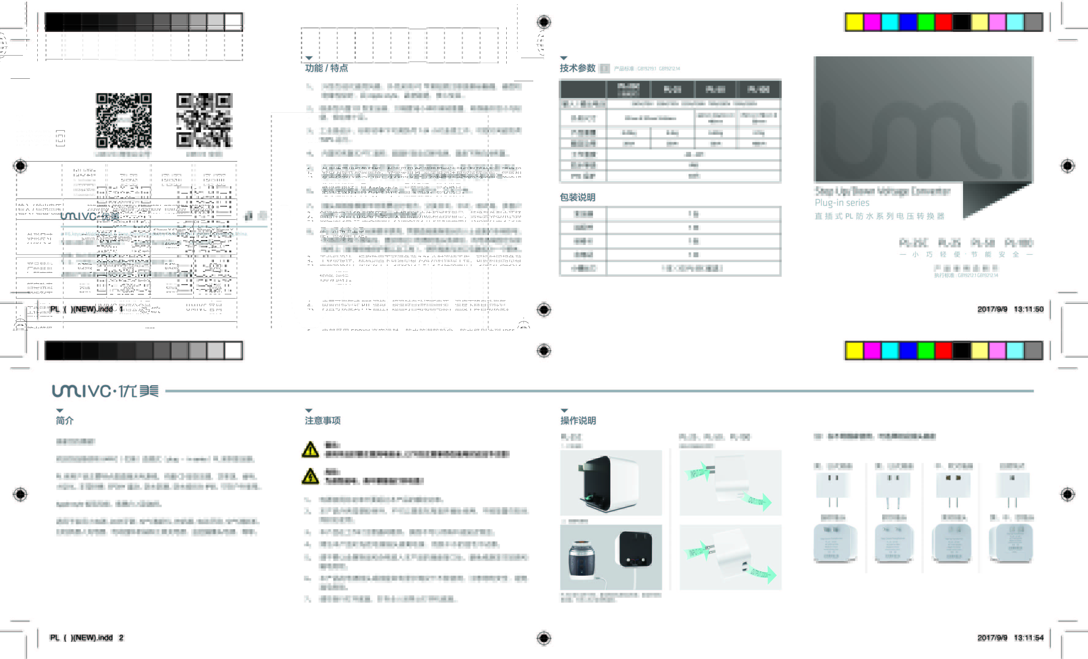PL直插系列.jpg